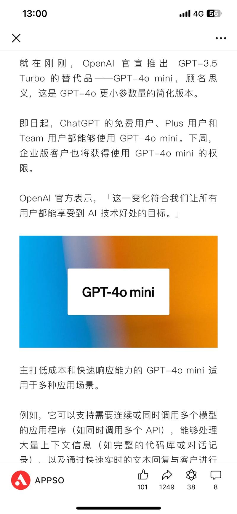 【OpenAI 突然发…#情报-搞钱线报📢论坛-网创交流-优创圈